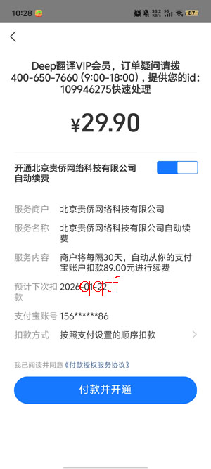 Deep����app�ٷ���