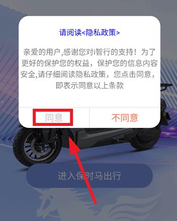 ��ʱ������app���°�