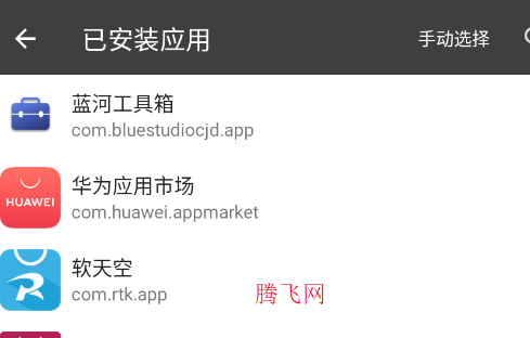 �ں������app�ֻ���BlackBox32