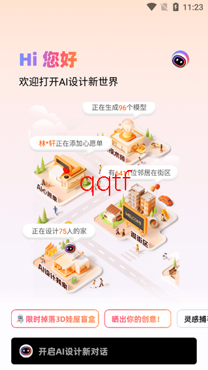 AI��Ƽ�app���°�