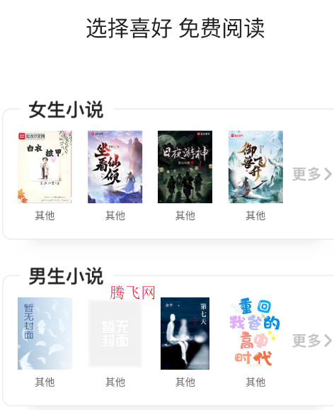 ����С˵���ȫ���Ķ�app(�����Ķ�)