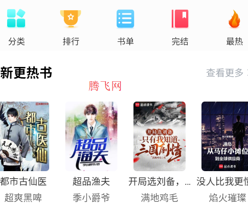 ����С˵���ȫ���Ķ�app(�����Ķ�)