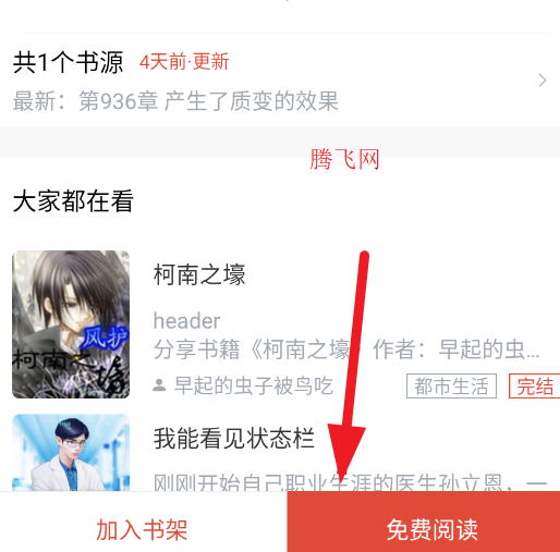 ����С˵���ȫ���Ķ�app(�����Ķ�)