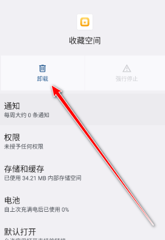 ��ҫ�ղؿռ�app�ٷ���