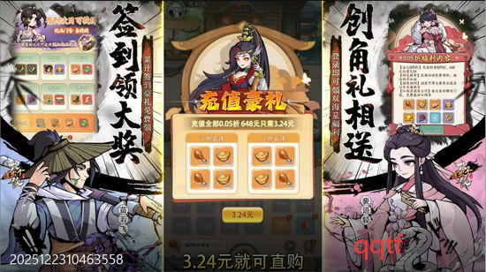 天灵诀0.05折免单江湖 天灵诀0.05折免单江湖