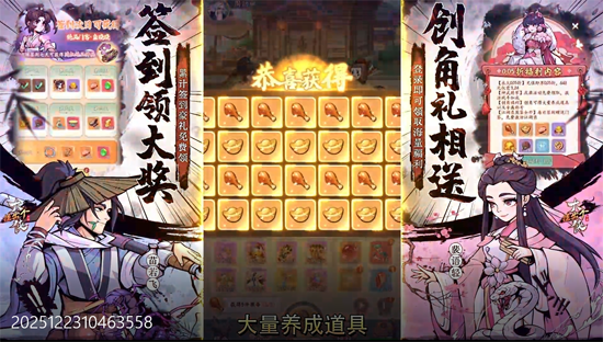 天灵诀0.05折免单江湖 天灵诀0.05折免单江湖