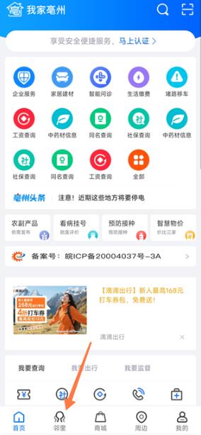 �Ҽ�����2.0app���°�