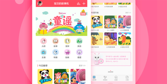 360��ͯ��ʿapp���°汾