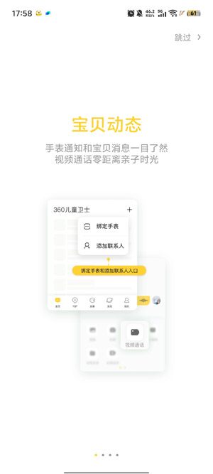 360��ͯ��ʿapp���°汾