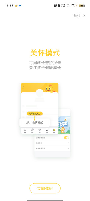 360��ͯ��ʿapp���°汾