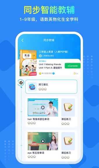 ����ѧapp���°�