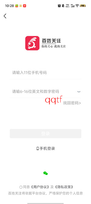 ���չ�עapp���°汾