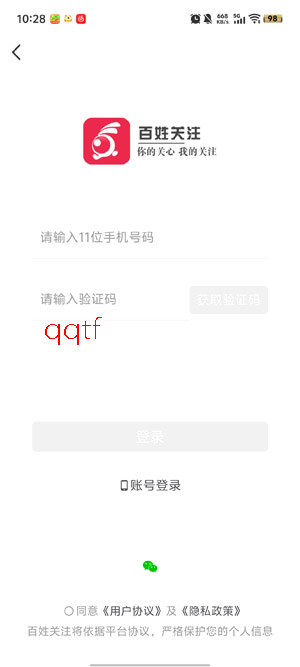 ���չ�עapp���°汾