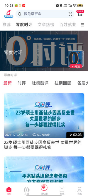 ���չ�עapp���°汾