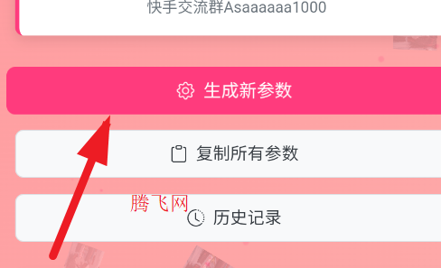 水瓶瓶Ai参数app手机版 水瓶瓶Ai参数app手机版