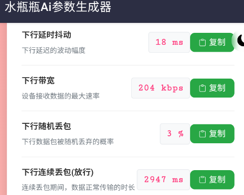 水瓶瓶Ai参数app手机版 水瓶瓶Ai参数app手机版