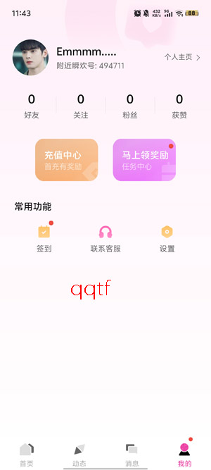 ����˲��app�ٷ���