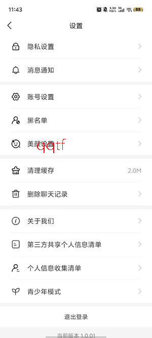 ����˲��app�ٷ���