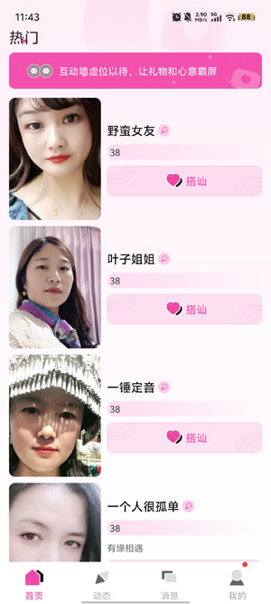 ����˲��app�ٷ���