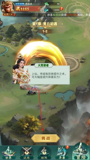 异兽灵境手游最新版 异兽灵境手游最新版