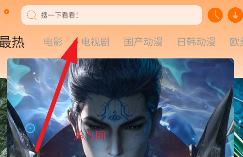 极速影视app免费版 极速影视app免费版