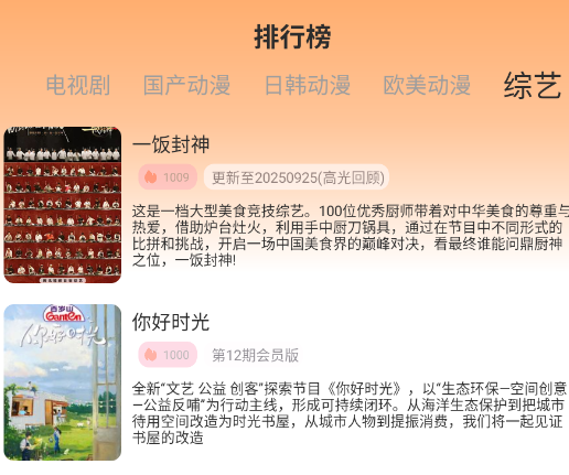 极速影视app免费版 极速影视app免费版