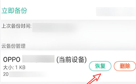 oppo�Ʒ���app�ٷ���