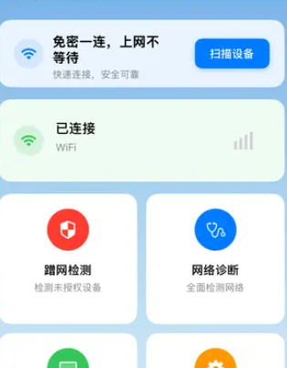 ����WiFi������app�ֻ���