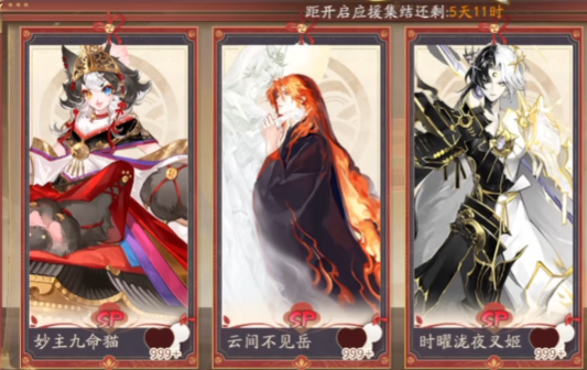 阴阳师网易官服 阴阳师网易官服