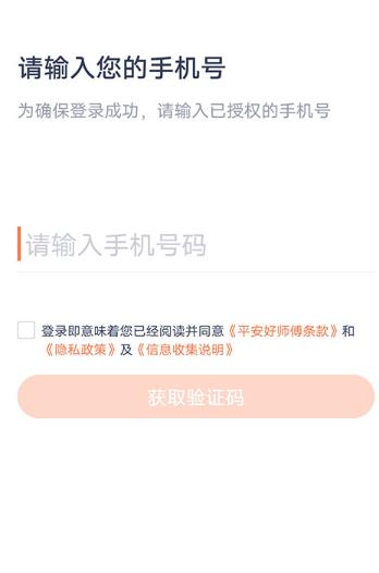 ƽ����ʦ��app���°�