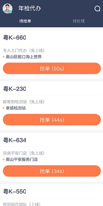 ƽ����ʦ��app���°�