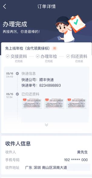 ƽ����ʦ��app���°�