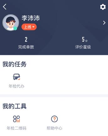 ƽ����ʦ��app���°�