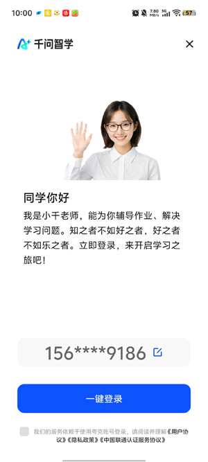 ǧ����ѧapp���°汾