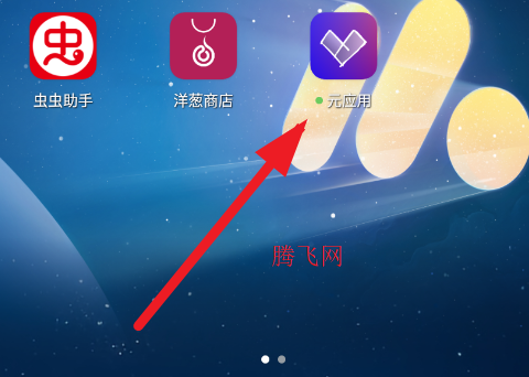 �߶�ԪӦ��app�ֻ���(�߶�Ԫmeta)