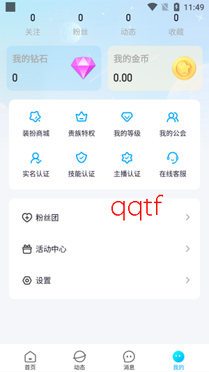 ��������app���°�