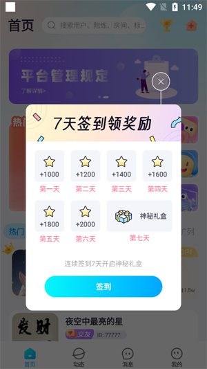 ��������app���°�