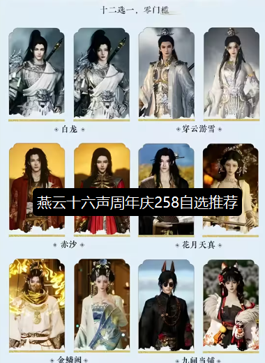 ����ʮ����������258��ѡ�Ƽ� ����ʮ����258��ֵƤ���Ƽ�