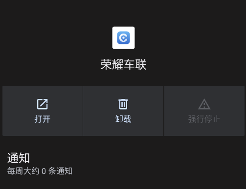荣耀智慧出行app官方正版 荣耀智慧出行app官方正版