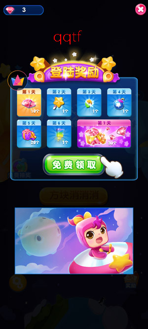 消消俄罗斯方块手机版 消消俄罗斯方块手机版