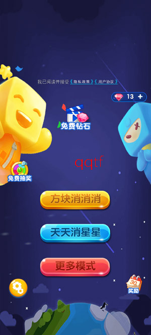 消消俄罗斯方块手机版 消消俄罗斯方块手机版