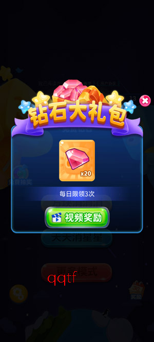 消消俄罗斯方块手机版 消消俄罗斯方块手机版