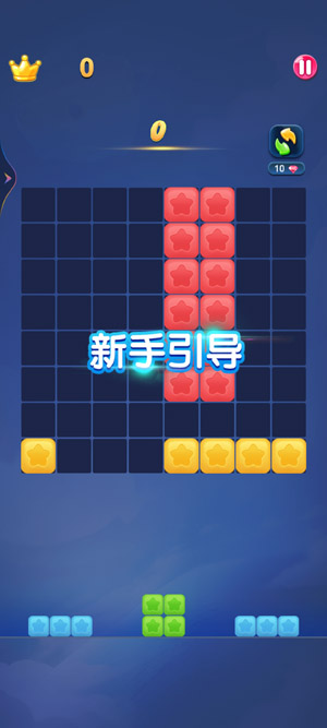 消消俄罗斯方块手机版 消消俄罗斯方块手机版