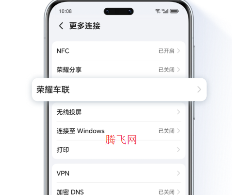 ?荣耀车联app提取版 ?荣耀车联app提取版