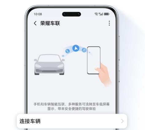 ?荣耀车联app提取版 ?荣耀车联app提取版