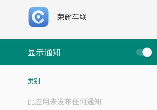 ?荣耀车联app提取版 ?荣耀车联app提取版