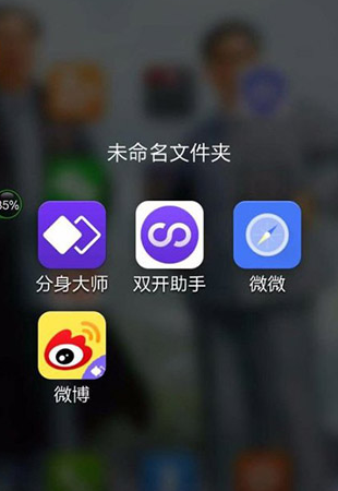 ˫�����ֶ࿪������ٷ���app(˫������΢������)