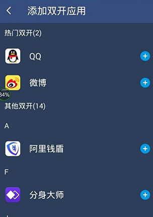 ˫�����ֶ࿪������ٷ���app(˫������΢������)