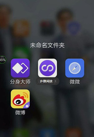 ˫�����ֶ࿪������ٷ���app(˫������΢������)