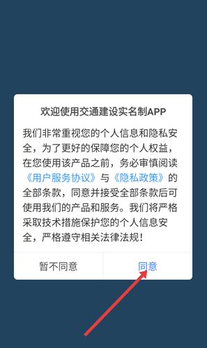 �㶫��ͨ����ʵ����app�ֻ���